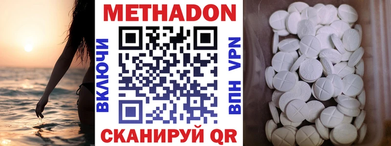 МЕТАДОН белоснежный  Тулун 